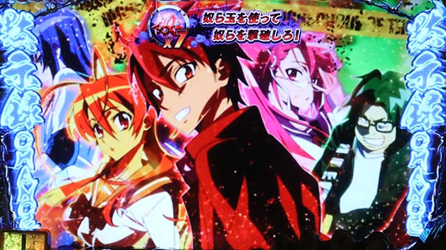 パチスロ学園黙示録ハイスクール・オブ・ザ・デッド ゴールド（HOTD